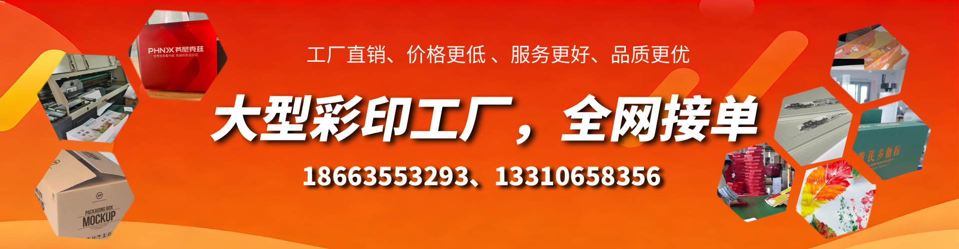 南漳彩印刷刷厂家